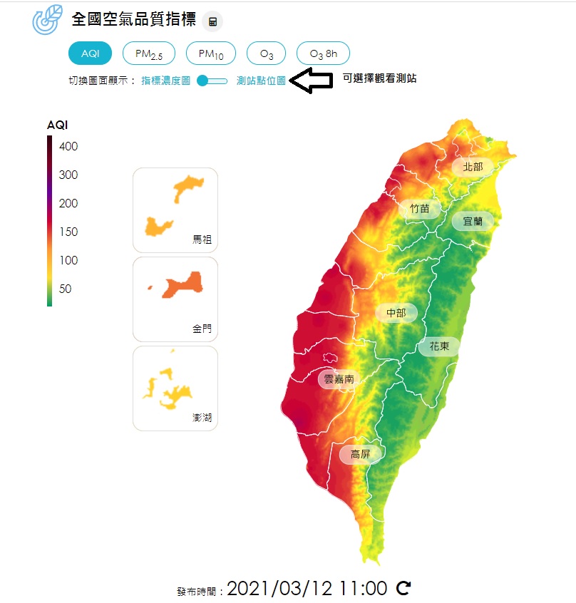 空氣即時監測資訊