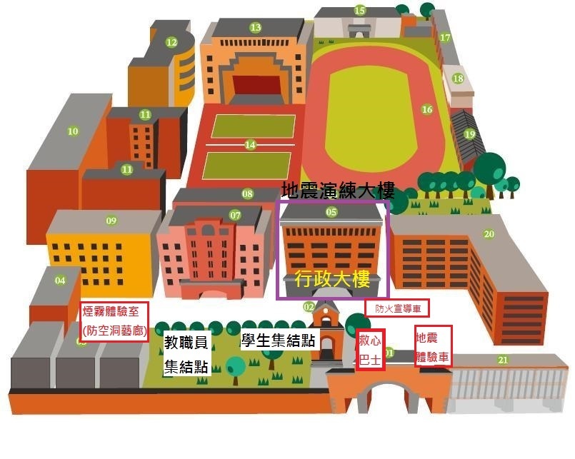 本校9月23日將舉行國家防災日地震疏散演練及防災教育宣導