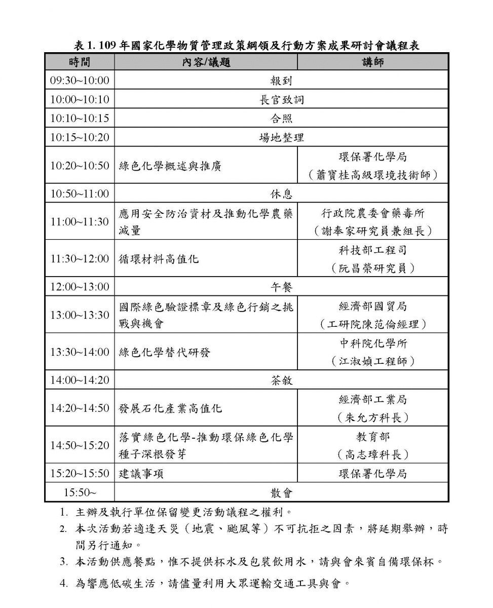 109102700013_1090153442_Attach2_頁面_3