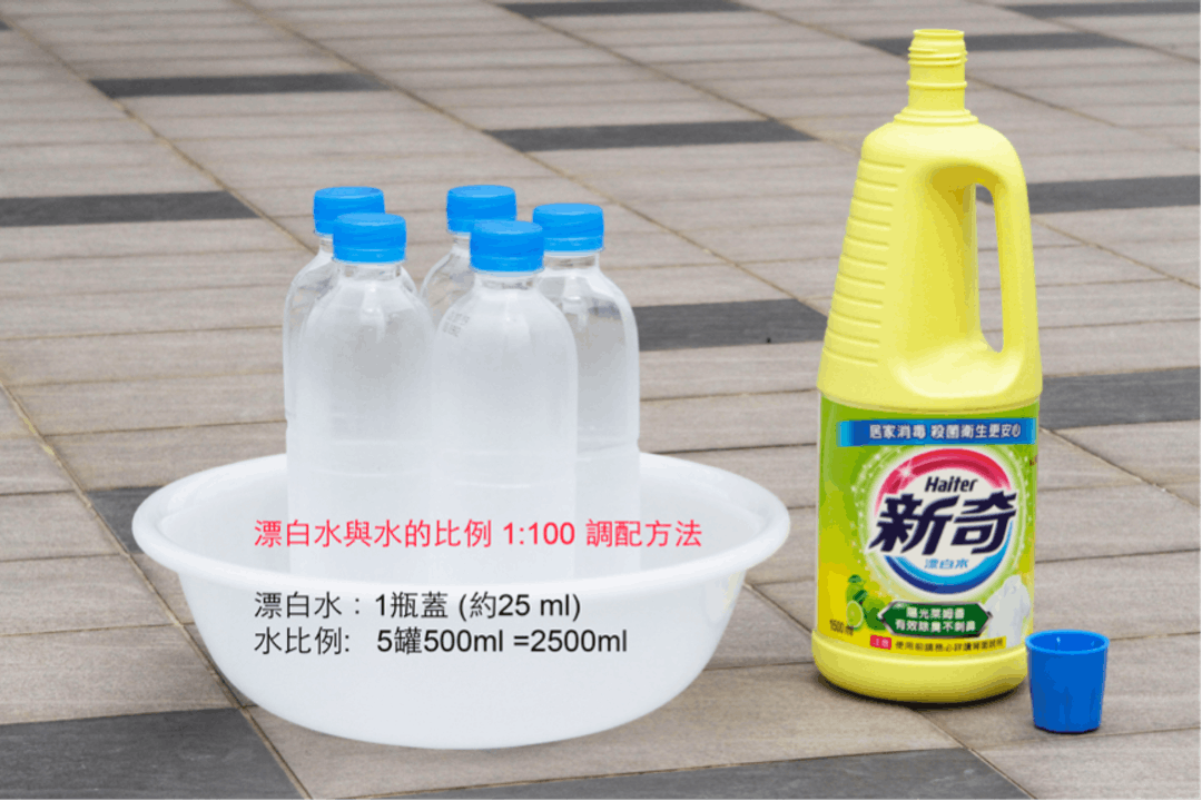 漂白水-3