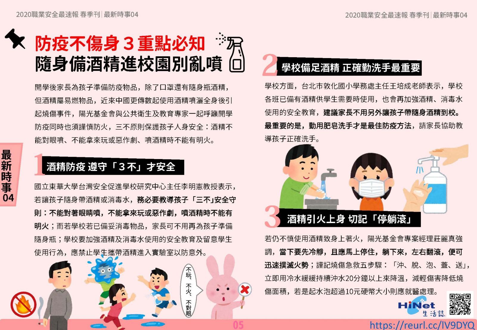 肥皂酒精洗手液清除病毒選用