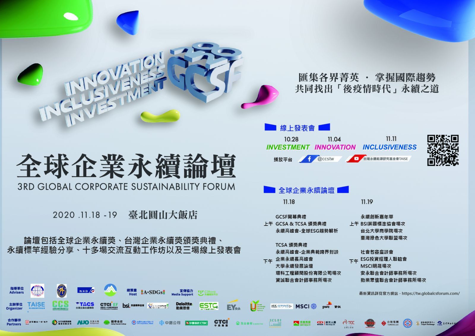 109102300033_南華綠大字第1091001506號_附件一_頁面_1