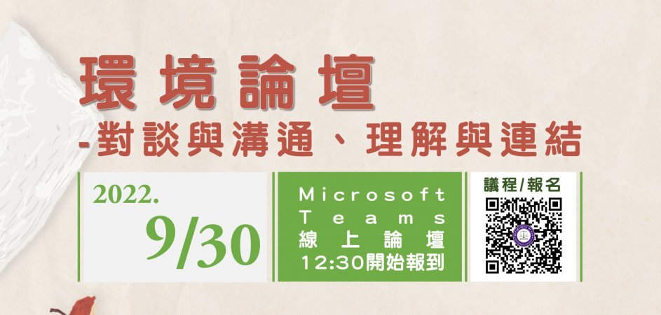 靜宜大學法律學系活動